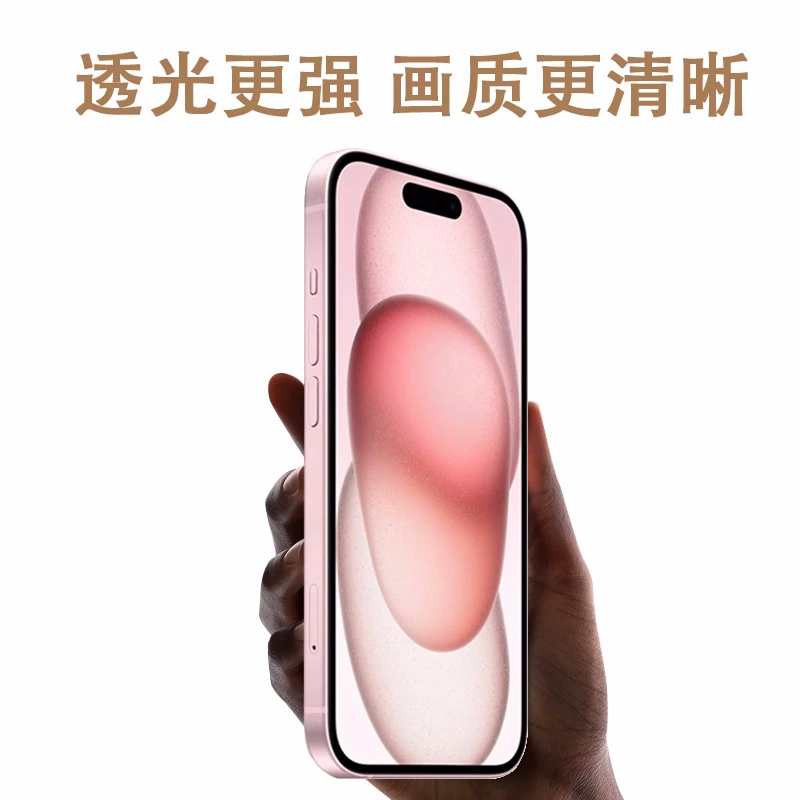 Подходит для iPhone16 ProMax HD закалённая плёнка Apple iPhone14/13 огнестойкая плёнка полноэкранное стекло