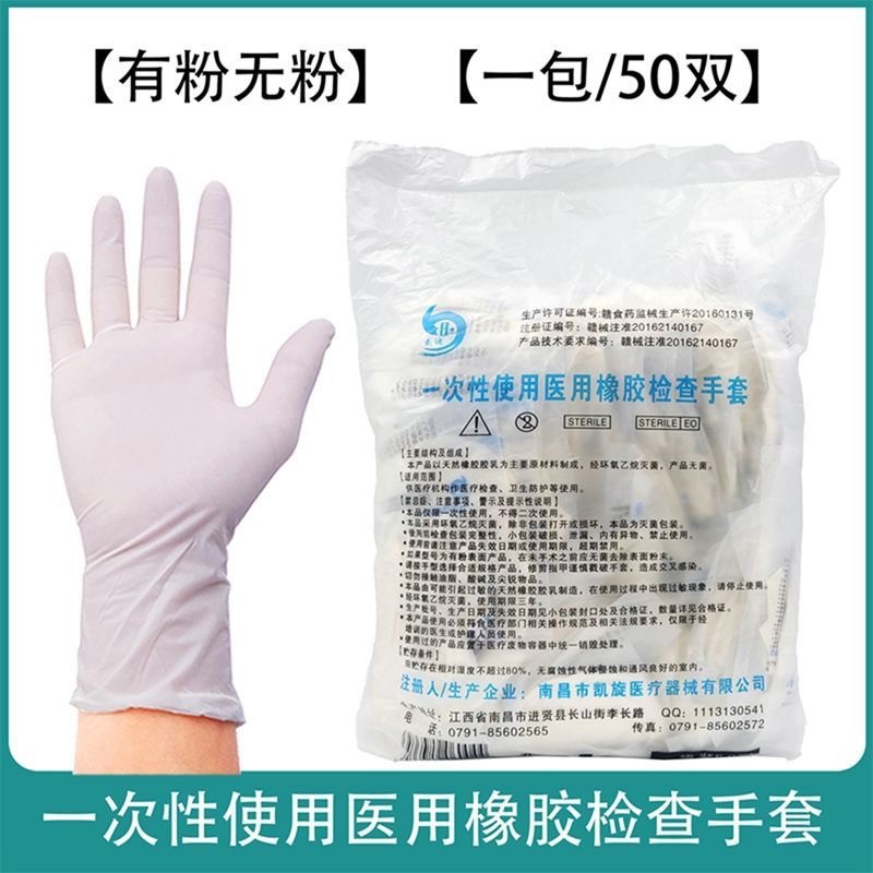 Dadi uses medical rubber to check gloves large L code 50 dual/bag