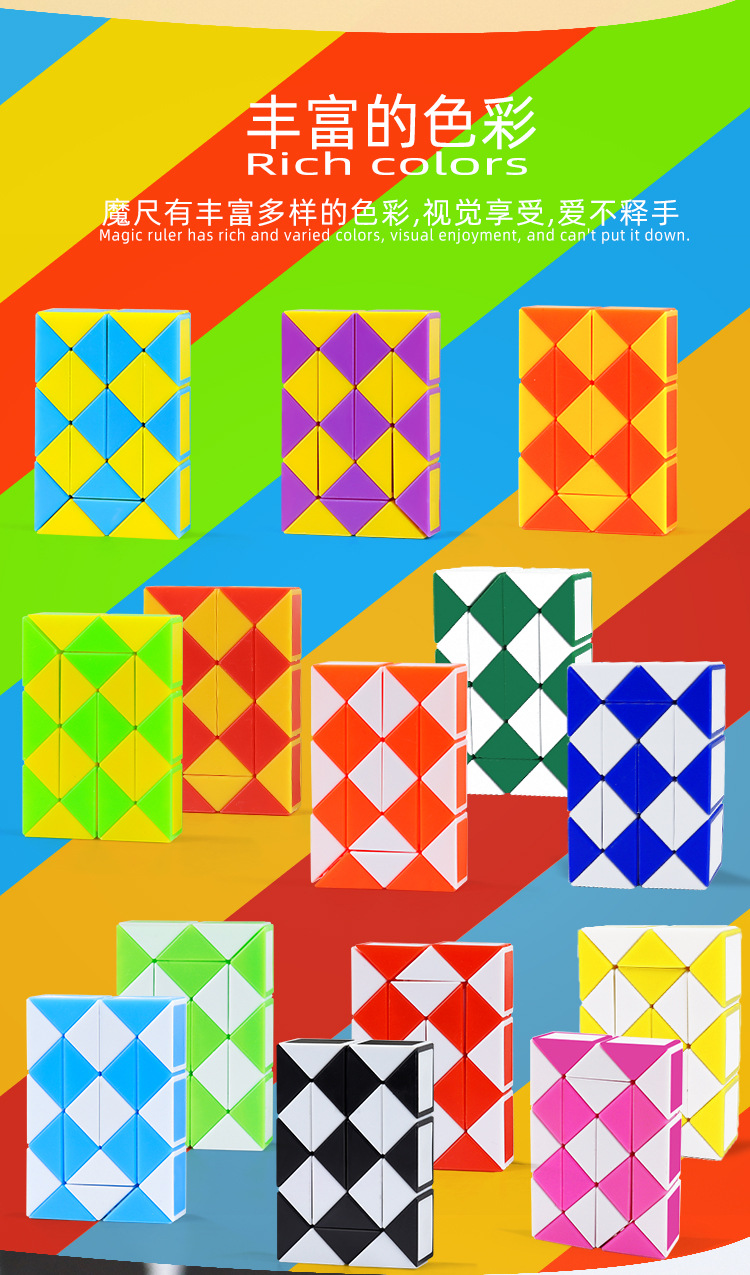两款魔尺详情_04
