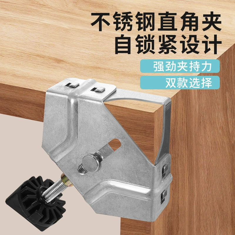 Прямоугольный зажим 90 градусов фиксатор из нержавеющей стали Фрарамный зажим деревянный шкаф мощный зажим фикс инструмент для деревообработки