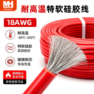 18AWG��ܛ���z���͸ߜ�200����a�~������Ӿ��B�Ӿ���