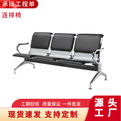 青、赤の列椅子、緑の病院待合椅子、スチール製空港椅子、黒の休憩エリアの4人掛け椅子
