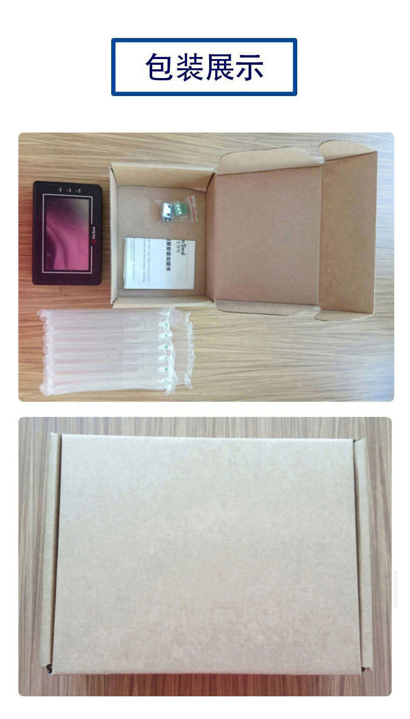 包装展示.jpg