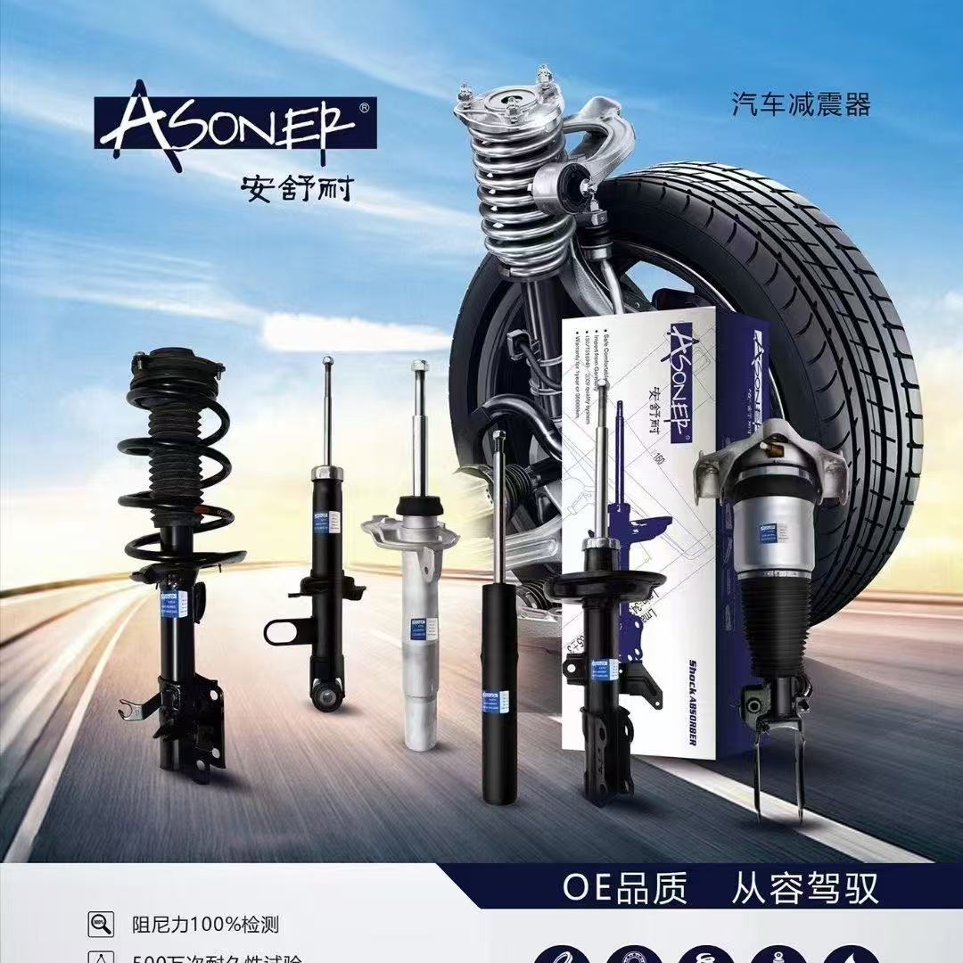 Suitable for Byd F0 Shock Absorber F0 Front Shock Absorber Rear Shock Absorber Geely Panda Front Shock Absorber Rear Shock Absorber