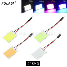 COB室内灯 阅读车 顶灯 后备箱 车厢灯 18灯21灯 24灯 36灯 48灯