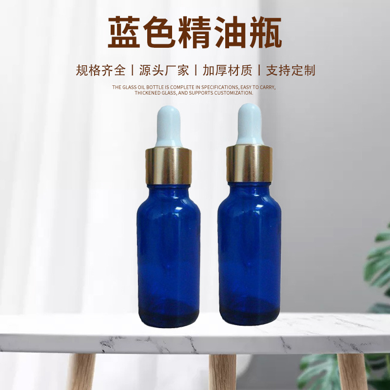 现货供应100ml蓝色精油瓶配电化铝圈胶头滴管可喷色烫金丝印