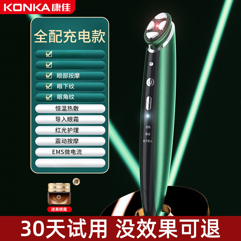 Konka Beauty Eye Instructor de introducción de crema para ojos para el hogar Lápiz para ojos de belleza Instrumento de introducción de instrumentos de belleza Facial Eye Tender Piel al por mayor image 8