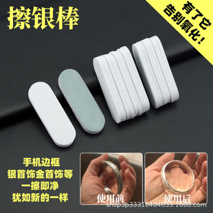 Sterling Silver Maintenance Accessories Frosted Bright Dual-purpose Silver Polishing Stick Antioxidant, Yellowing and Anti-fading Mini Small Stick Gold and Silver Jewelry