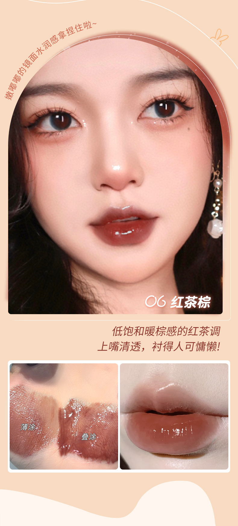 Mingxi Zhi Lip Gloss Mirror-finish Red Lip Gloss for Students, nude Lip Gloss for whitening, Honey Jelly, Plump lips, Mirror-finish Lip Gloss for cross-border use undefined