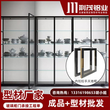 工厂玻璃柜铝合金型材批发 天地框餐具玻璃门 铝框玻璃柜门定制