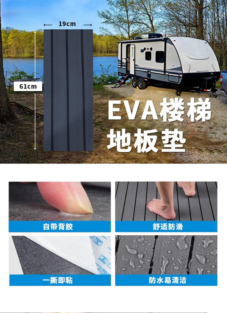High-Density Eva Foam Stair Mats, Rv Step Anti-Slip Stickers, Waterproof Rv Modified Foot Mats, Anti-Aging and Resistant to Stepping