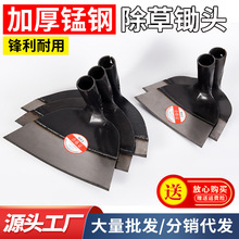 锄头锰钢除草大锄头加厚焊接锯片钢农具家用挖笋种菜多功能农用锄