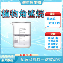 ֲ�������90%��ֲ����ȡ�;ۿ�ϩ����ʮ����Ȼ/�ϳɻ��yƷԭ��