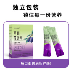 Wholesale Prune Leaf Juice Solid Beverage Dietary Fiber Meal Replacement Powder Prune Leaf Juice Concentrate Enzyme Powder
