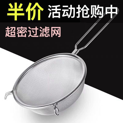 304不鏽鋼漏勺豆漿過濾網果汁芝麻篩家用撈面撈勺超細面粉篩