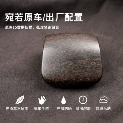 gear handle protection cover interior modification, Other Automotive Interior Supplies
