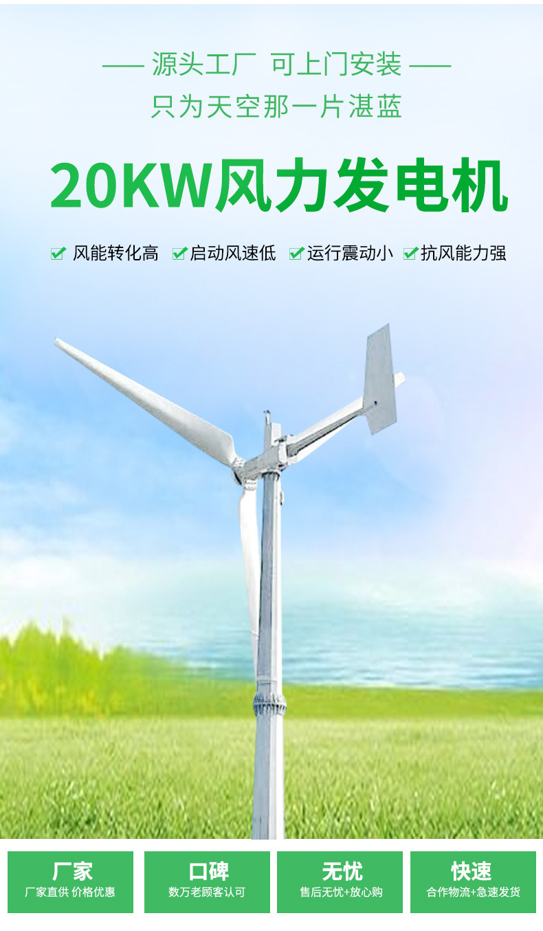 20KW风力发电机_03.jpg