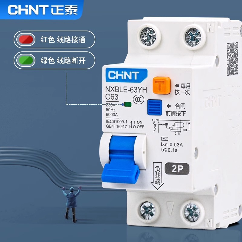 Interruptor de aire Zhengtai con protector de fugas NXBLE-YH63A hogar 2P fuga de aire cerradura abierta puerta principal image 2