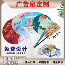 广告小扇子定制塑料pp团扇医院珠宝招生胶扇定做卡通地推扇子定做