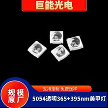 5054͸�����ן�UV�̻��Ϲ�365nm+395nm�pо1w�߹�������LED�ٸ�