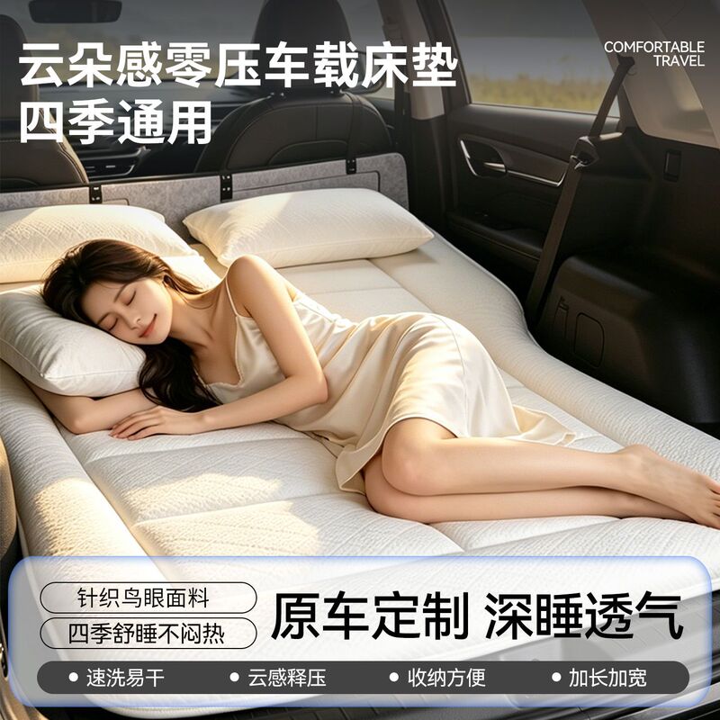 Car Mattress, Car Rear Seat Sleeping Pad, Universal Thickened Seat Cushion for Sedan and Suv, Travel Camping Rest Folding Sleeping Pad