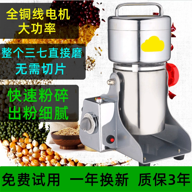Амазонка резьба китайская медицина Точильщик Бытовая небольшая мельница зерно ультра-тонкая шлифовальная машина порошка медицины
