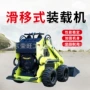 滑移多功能轮式铲运装载机
