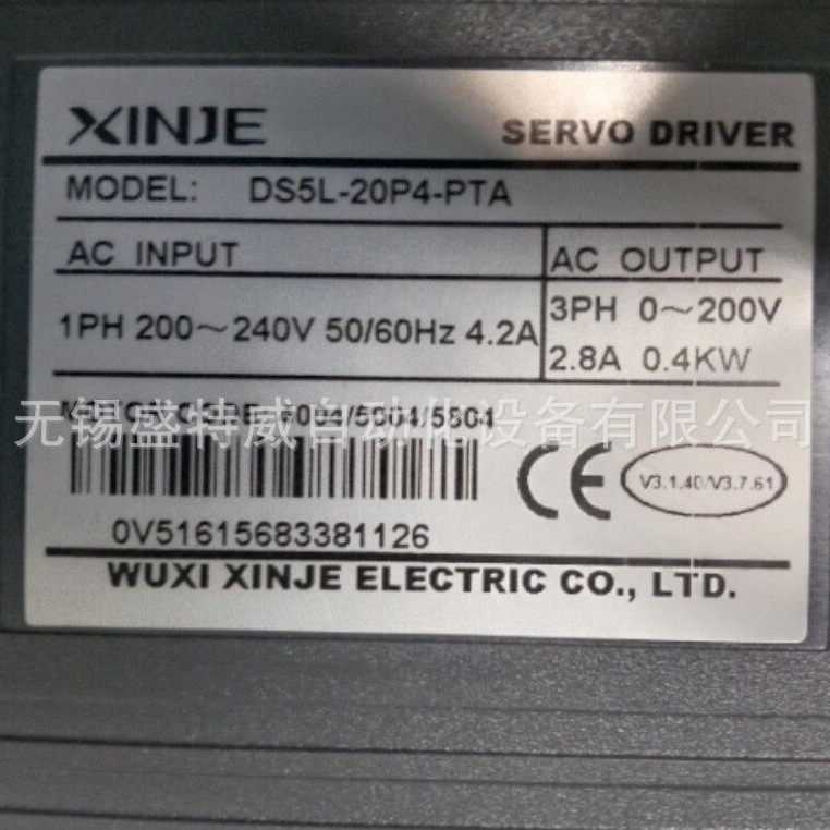 全新原装 DS5L-20P4-PTA 信捷XIEJE伺服驱动器 220V 400W控制器