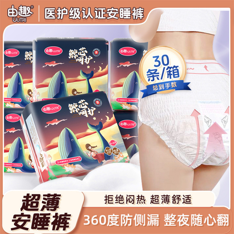 By Fun Menstrual Safety Pants Female Sanitary Napkins Big Aunts Pregnant Women's Pajama Pants Leak-proof Night Sanitary Napkins Special