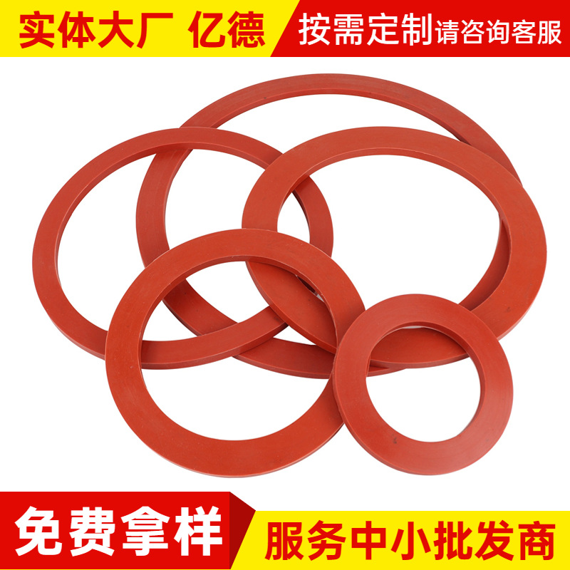 硅胶密封垫氟胶垫片 工业机械用橡胶密封垫圈圆形带孔硅橡胶垫片