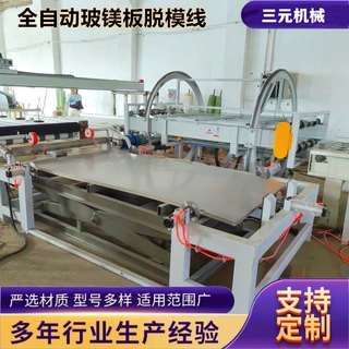 EPS颗粒水泥纤维板生产线 冰火板全套设备 镁质风管板自动卸板线