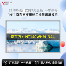 |14LCDҺMb@ʾĻȫҕһwCģMNT140WH