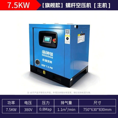 Hava kompressorları permanent magnet variable frequency - 75kwflagship-modelpermanent-magnet-inverter-touch-screen-standalone-unit