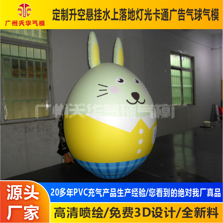 Vaso inflable de PVC grande personalizado modelo inflable pintado completo en forma de huevo vaso de dibujos animados