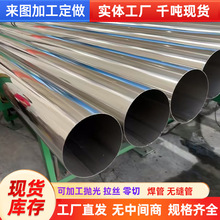 304���P䓈A���b�316L䓹���ˮ�ܵ����ĈA��201���P䓹�����