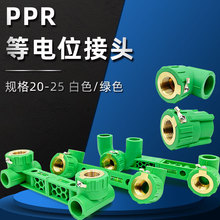 PPR���λ�Ƚz��ֱ�� ���|��p���^�ɲ�ж 20 25�ӵ�늽Ӿ�4��