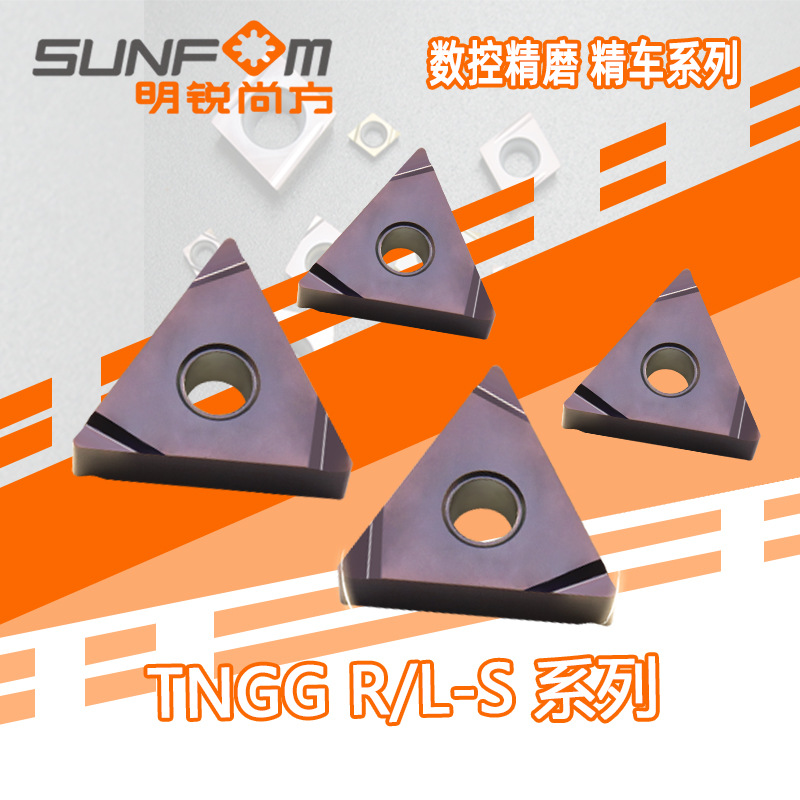 TNGG160402/160401/160404/08 R/L-S PR9/数控精内孔挑丝车刀片