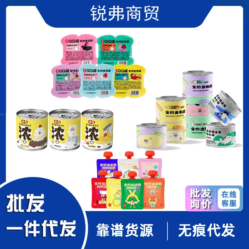 Мини-банки влажного корма с мясным пюре, соусом и куриным/кроличьим мясом для кошек.