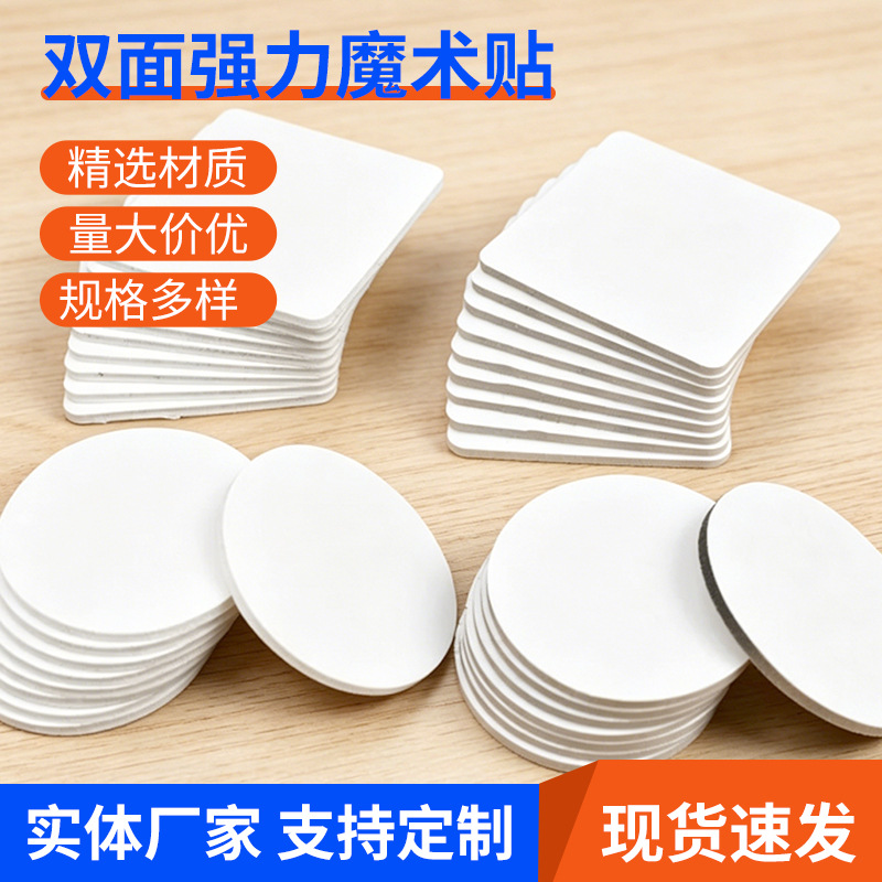 Dot punch -type magic sticker nylon double -sided strong gel…