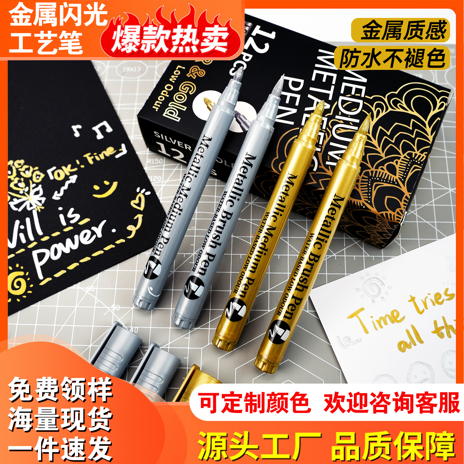 金银色防水金属笔金属光泽覆盖力强油性笔补漆美术绘画涂鸦签名笔