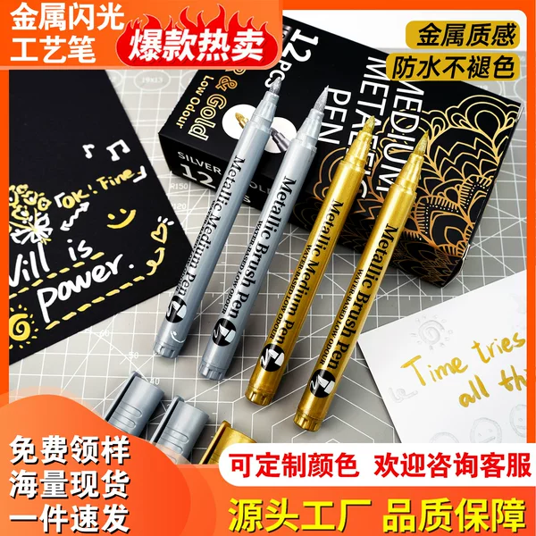 Gold and Silver Waterproof Metal Pen with Metallic Luster, Strong Coverage, Oil-Based Pen for Touch-Up Painting, Art Drawing, Graffiti, and Signature Pen
