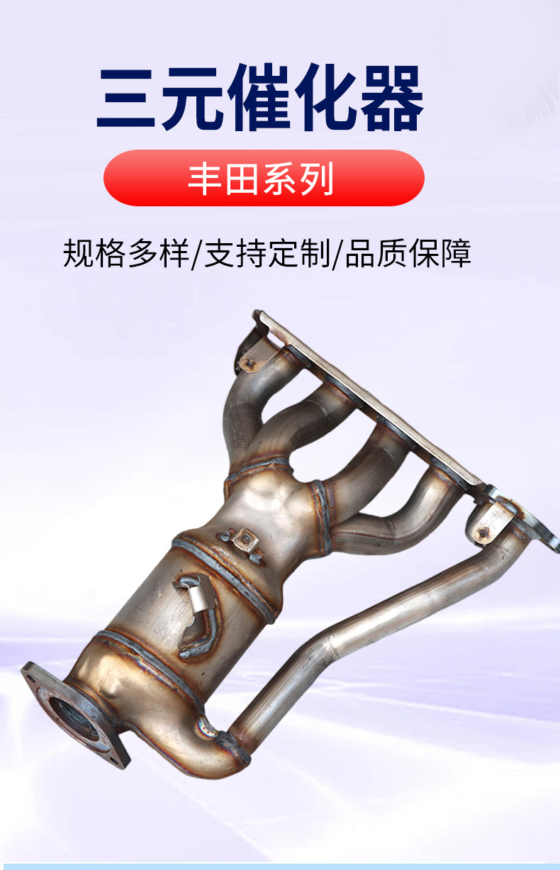 Suitable for Toyota 18 Camry 2.0 Yiduo National Vi Corolla National V Three-Way Catalytic Converter Export Catalytic Converter