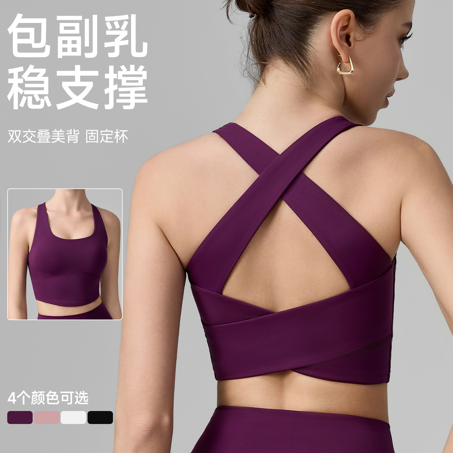 Wide Shoulder Strap Cross Sports Bra for Women, Breast-Retracting, Shock-Proof Fixed Cup Yoga Vest, Hollow Back Fitness Top