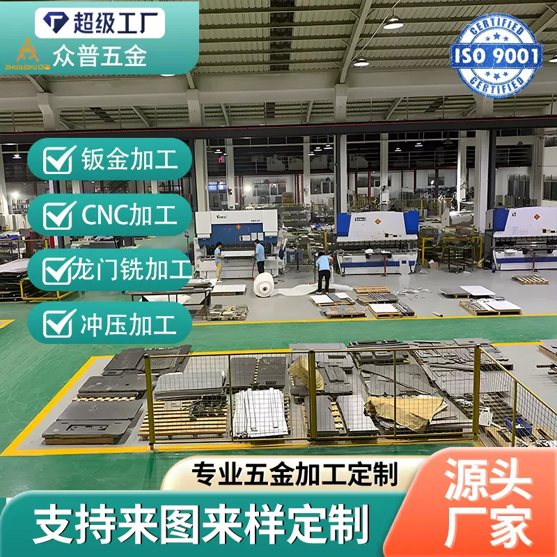 钣金加工不锈钢设备外壳冲孔镭射下料切割折弯焊接打磨烤漆攻牙