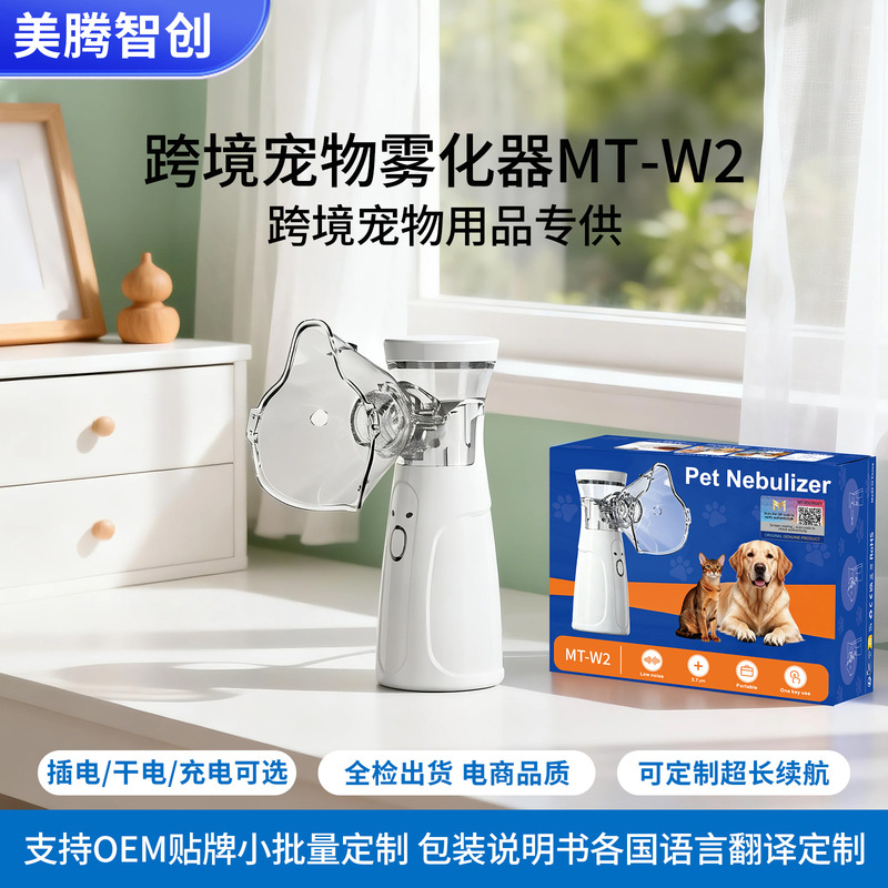 Foreign Trade English Pet Atomizer Handheld Micro-Mesh Cat and Dog Household Portable Pet Atomizer Sprayer Pet Spray Machine Foreign Trade English Pet Atomizer Handheld Micro-Mesh Cat and Dog Household Portable Pet Atomizer Sprayer Pet Spray Machine