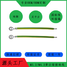 M3圆环端子线UL1015黄绿电线0.75平方圆孔接地线纯铜冷压端子线