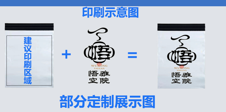 快递袋定制详情_02.jpg