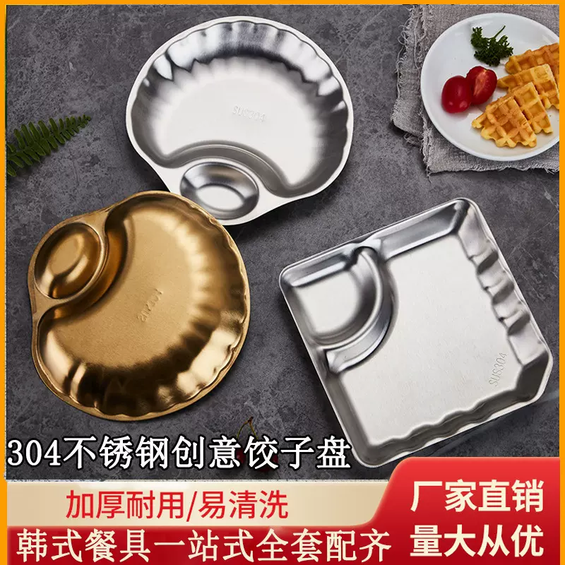 复古不锈钢饺子盘日式薯条小吃盘带醋碟盘分格油炸做旧创意贝壳盘