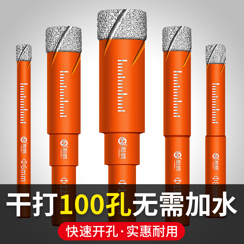 盛邦荣大理石玻璃开孔器加水磁砖玻化砖钻孔打瓷砖陶瓷不干打快速
