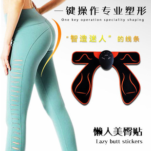 Rechargeable Ems Buttocks Beauty Instrument Buttocks Patch Training Buttocks Vibration Massager Waist Shaping Buttocks Massager Muscle Stimulation